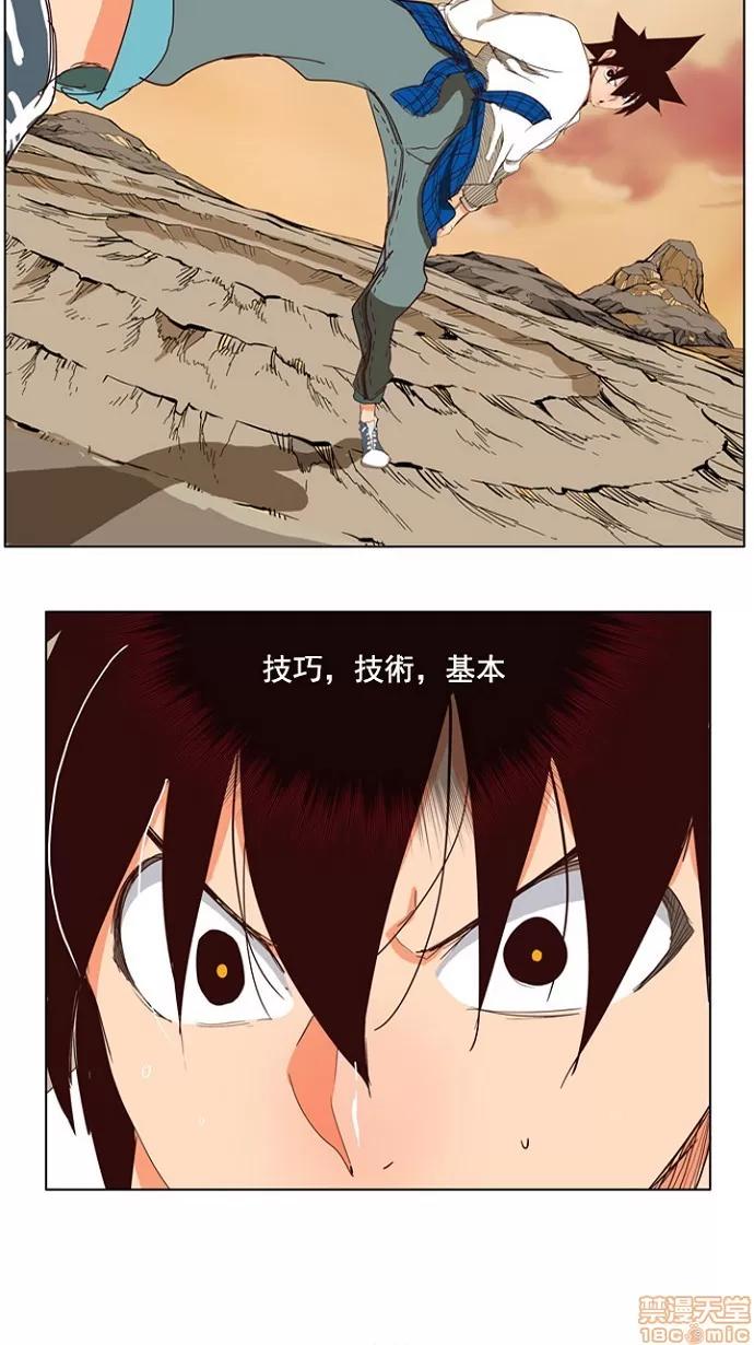 高校之神 [第4部 世界联赛] 第202话 - 202 | 高校之神 第58页