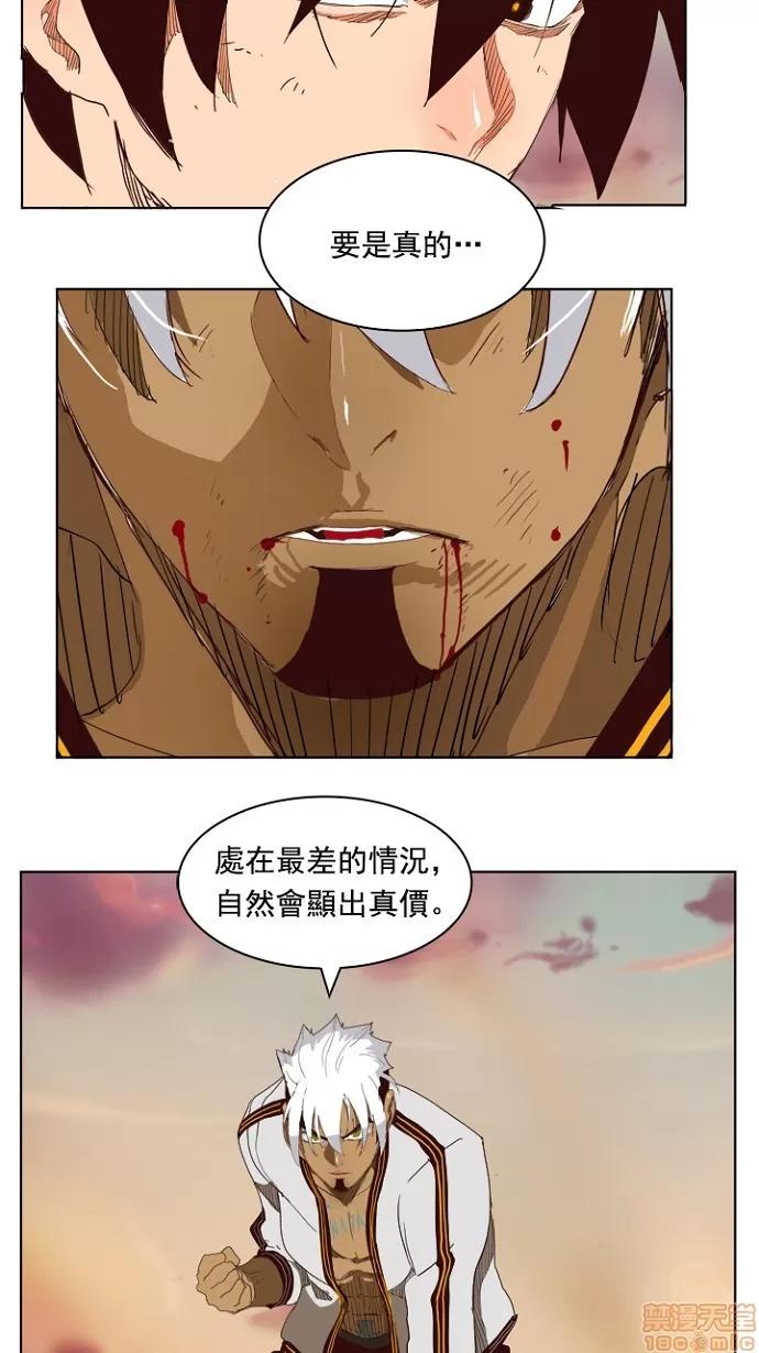 高校之神 [第4部 世界联赛] 第202话 - 202 | 高校之神 第67页