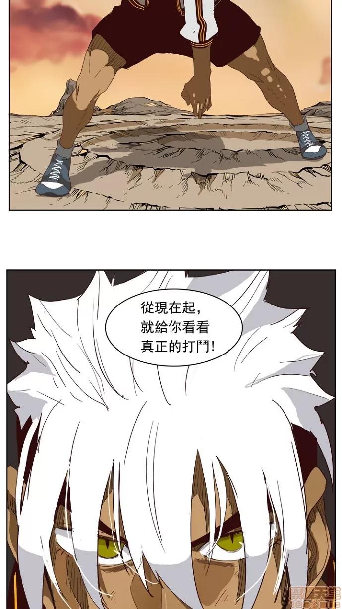 高校之神 [第4部 世界联赛] 第202话 - 202 | 高校之神 第68页