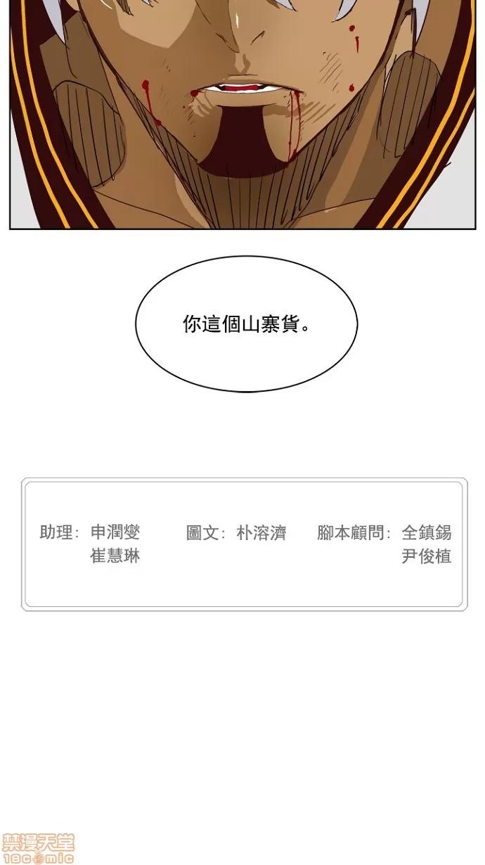 高校之神 [第4部 世界联赛] 第202话 - 202 | 高校之神 第69页
