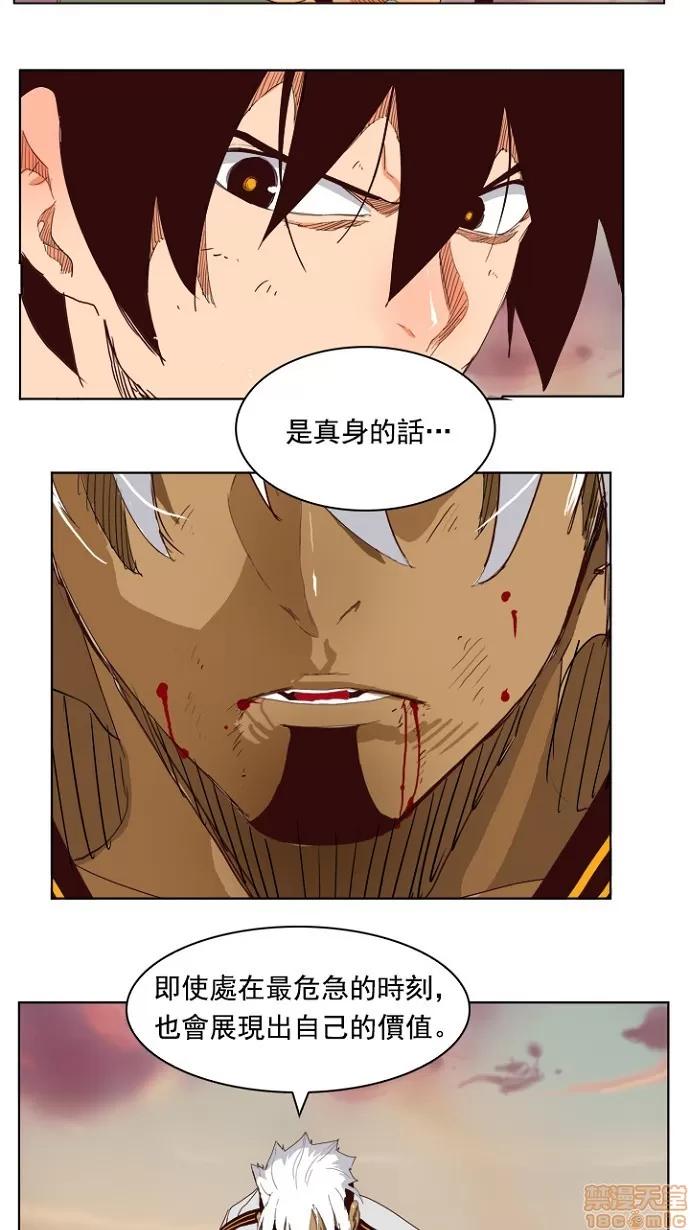 高校之神 [第4部 世界联赛] 第203话 - 203 | 高校之神 第2页