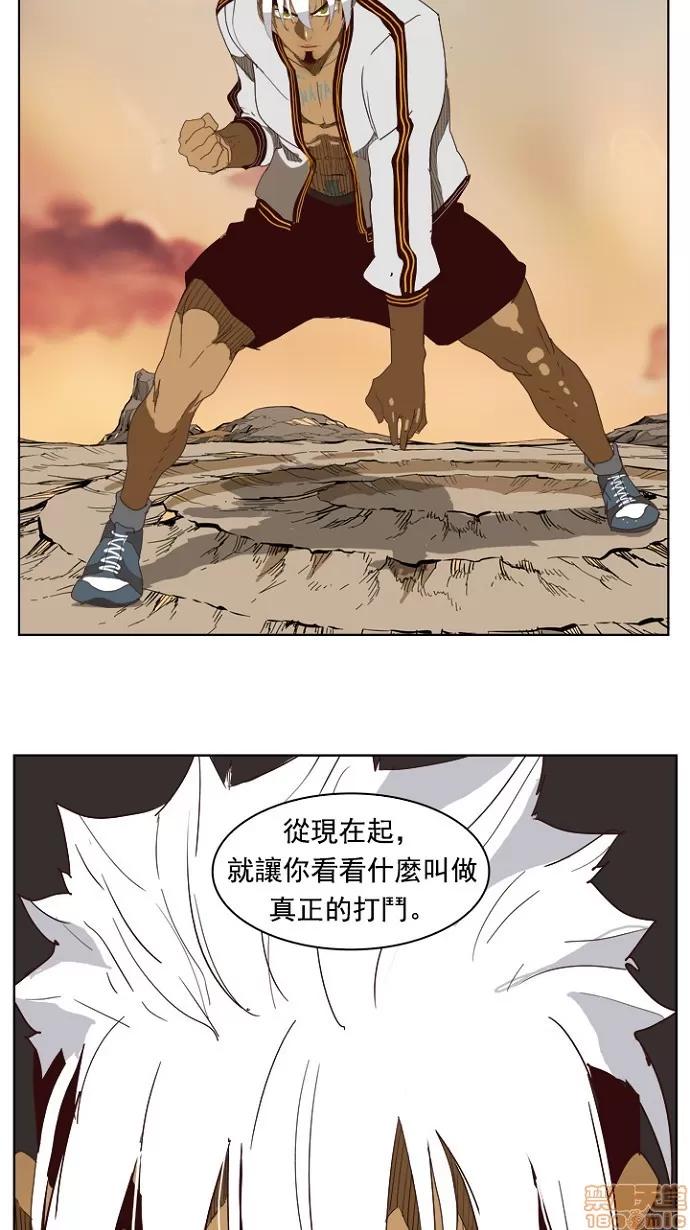 高校之神 [第4部 世界联赛] 第203话 - 203 | 高校之神 第3页