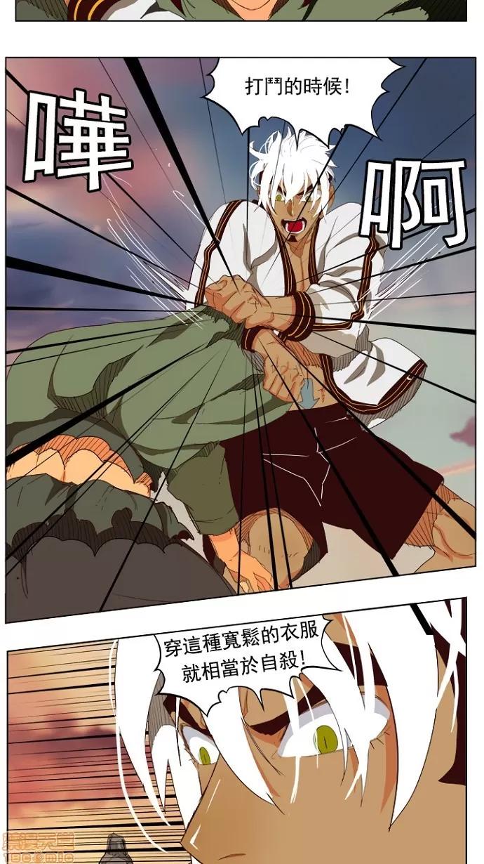 高校之神 [第4部 世界联赛] 第203话 - 203 | 高校之神 第18页