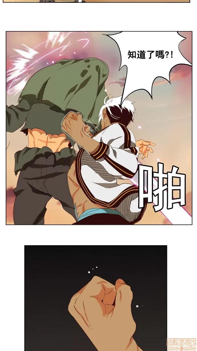高校之神 [第4部 世界联赛] 第203话 - 203 | 高校之神 第19页