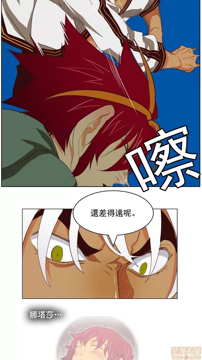 高校之神 [第4部 世界联赛] 第203话 - 203 | 高校之神 第22页