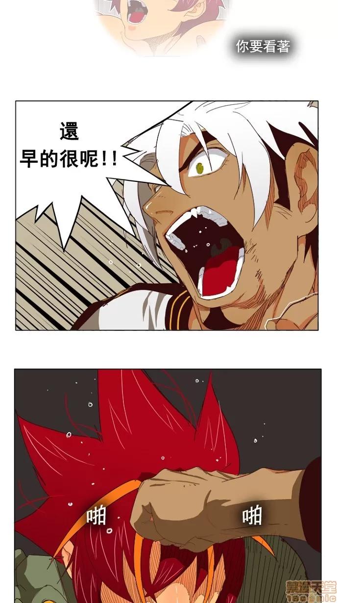 高校之神 [第4部 世界联赛] 第203话 - 203 | 高校之神 第23页