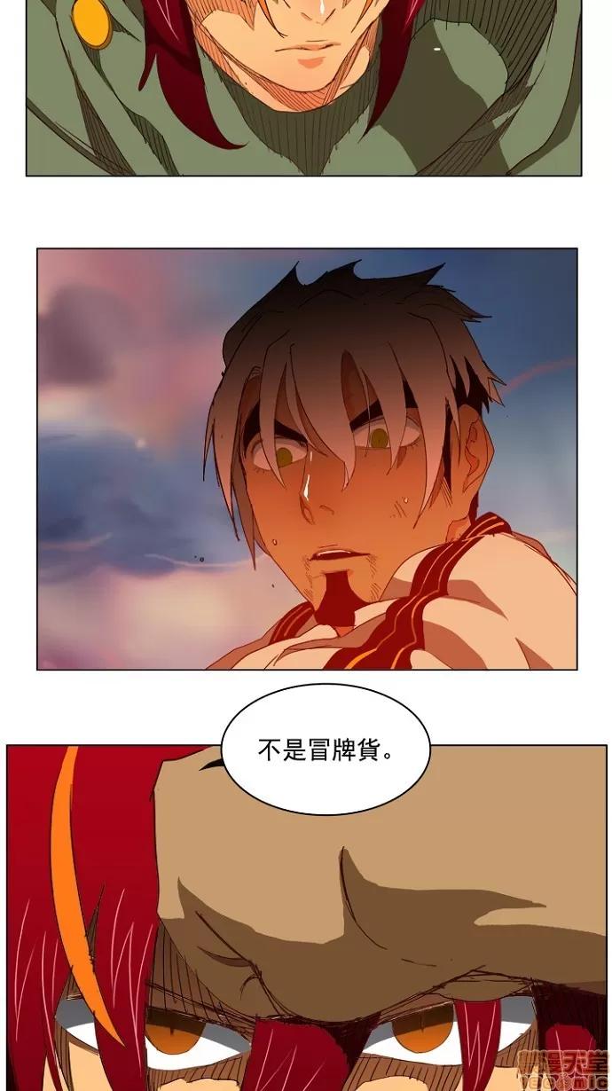 高校之神 [第4部 世界联赛] 第203话 - 203 | 高校之神 第24页