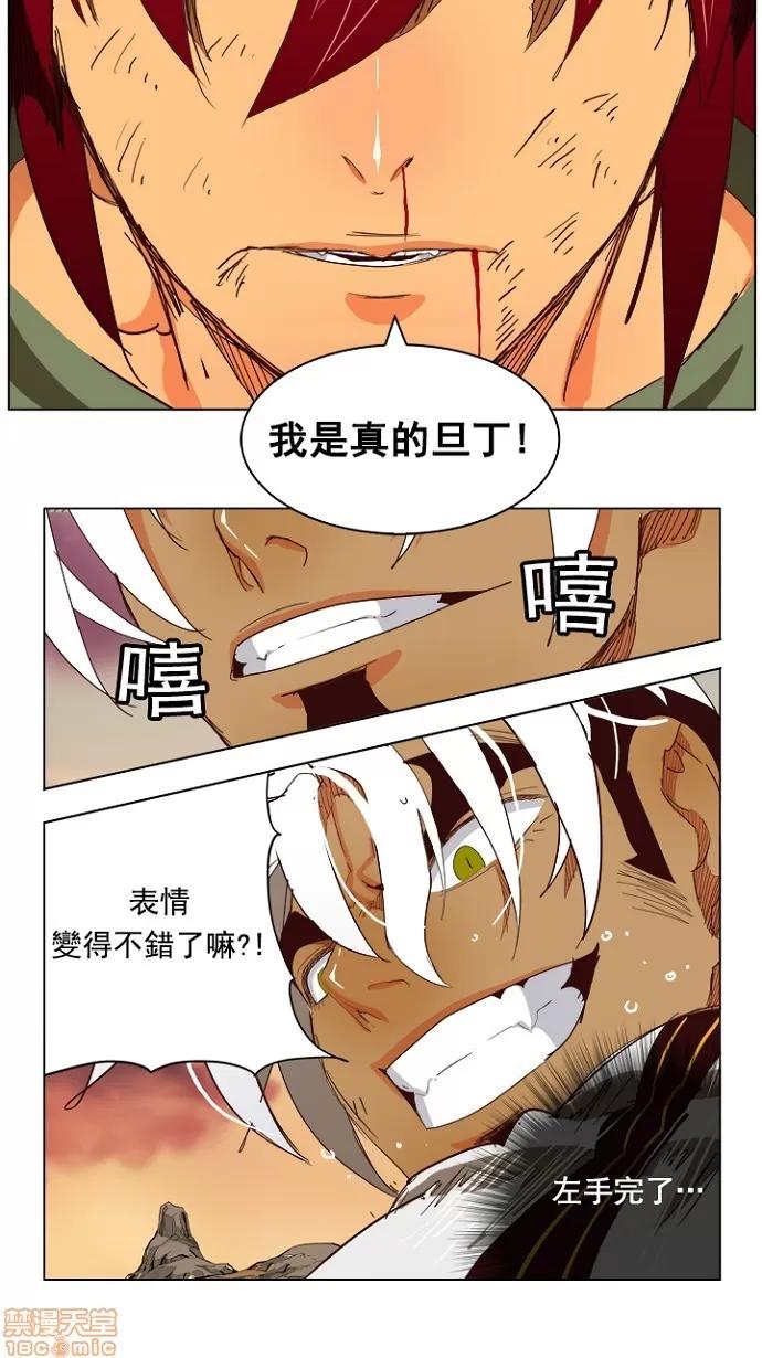 高校之神 [第4部 世界联赛] 第203话 - 203 | 高校之神 第25页