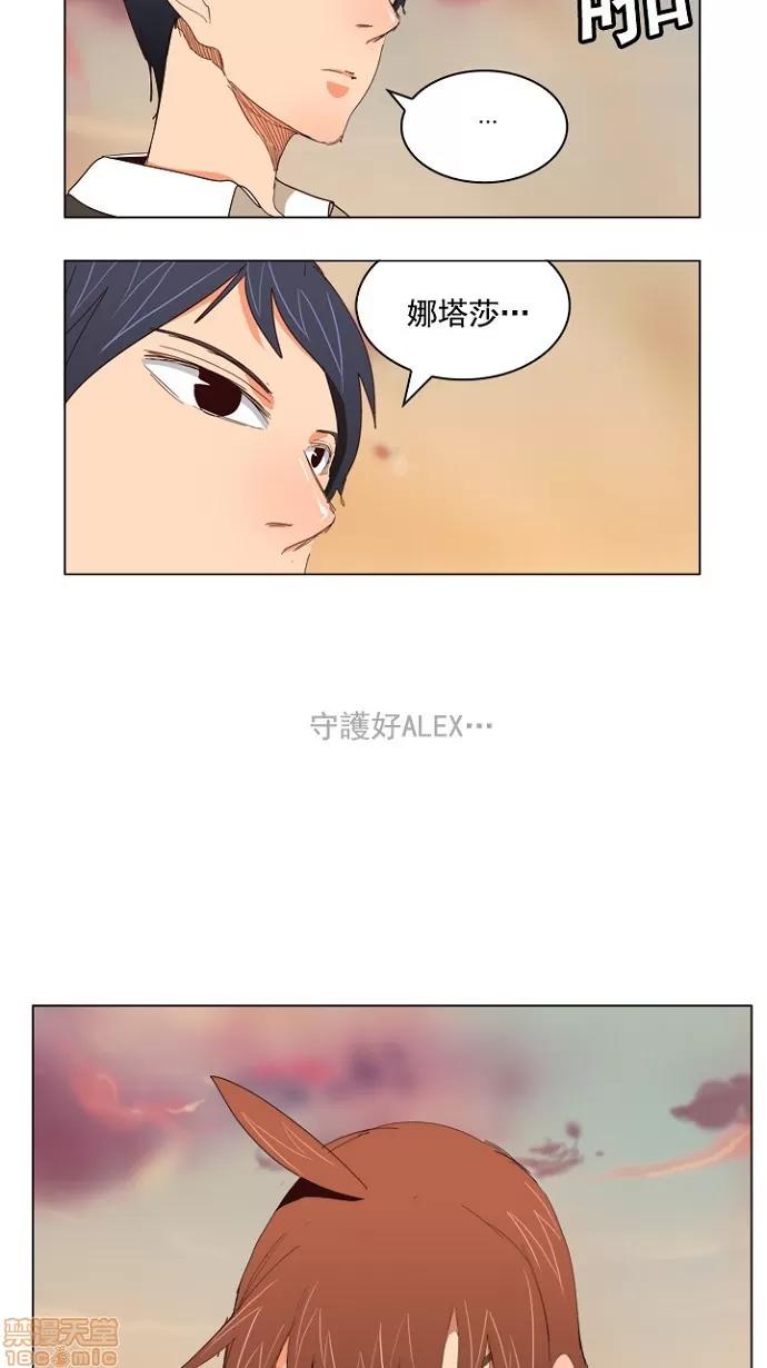 高校之神 [第4部 世界联赛] 第203话 - 203 | 高校之神 第28页