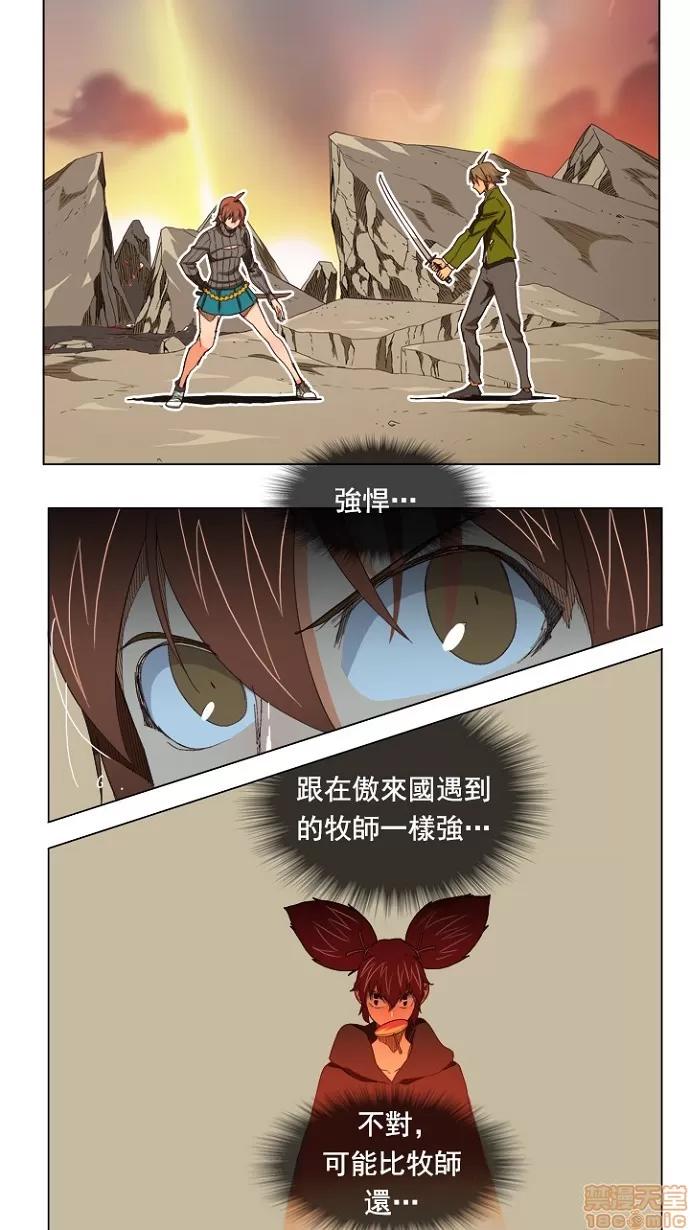 高校之神 [第4部 世界联赛] 第203话 - 203 | 高校之神 第30页
