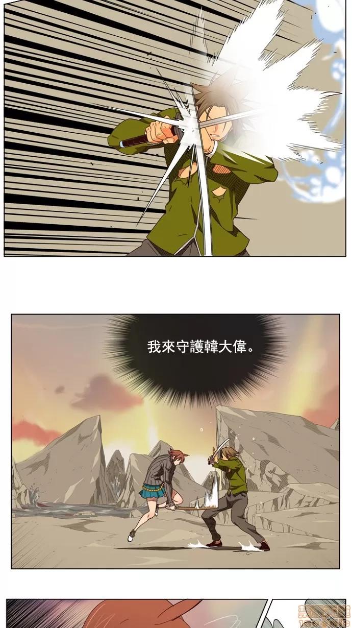 高校之神 [第4部 世界联赛] 第203话 - 203 | 高校之神 第33页