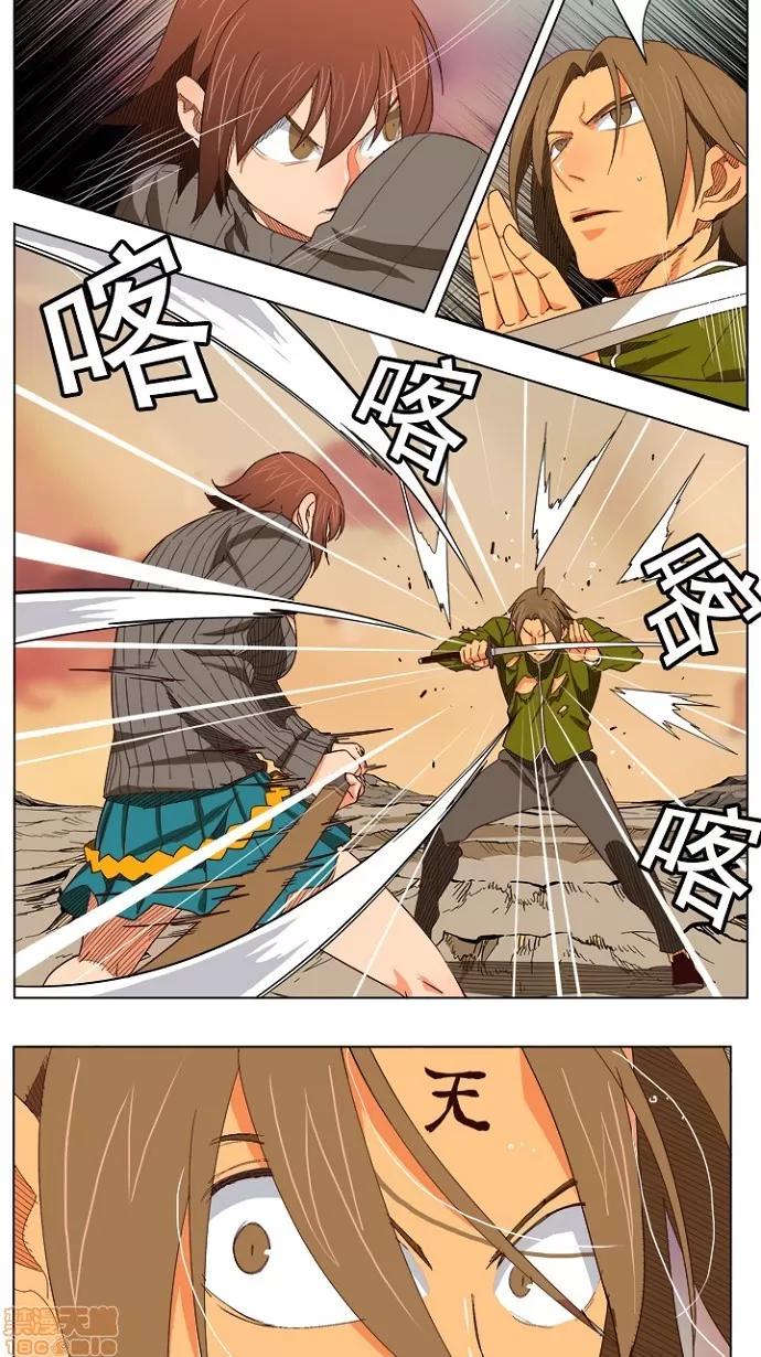 高校之神 [第4部 世界联赛] 第203话 - 203 | 高校之神 第34页