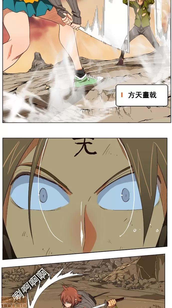 高校之神 [第4部 世界联赛] 第203话 - 203 | 高校之神 第36页
