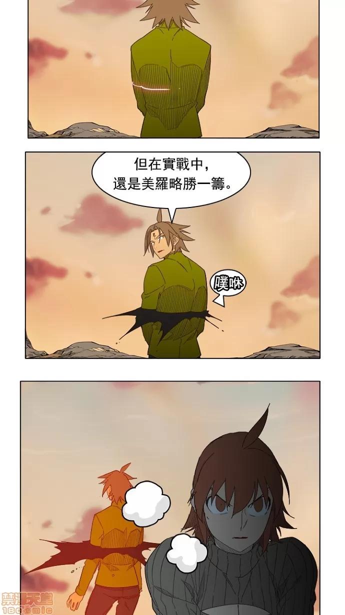高校之神 [第4部 世界联赛] 第203话 - 203 | 高校之神 第40页