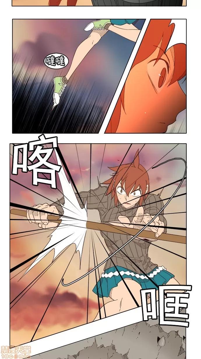 高校之神 [第4部 世界联赛] 第203话 - 203 | 高校之神 第41页