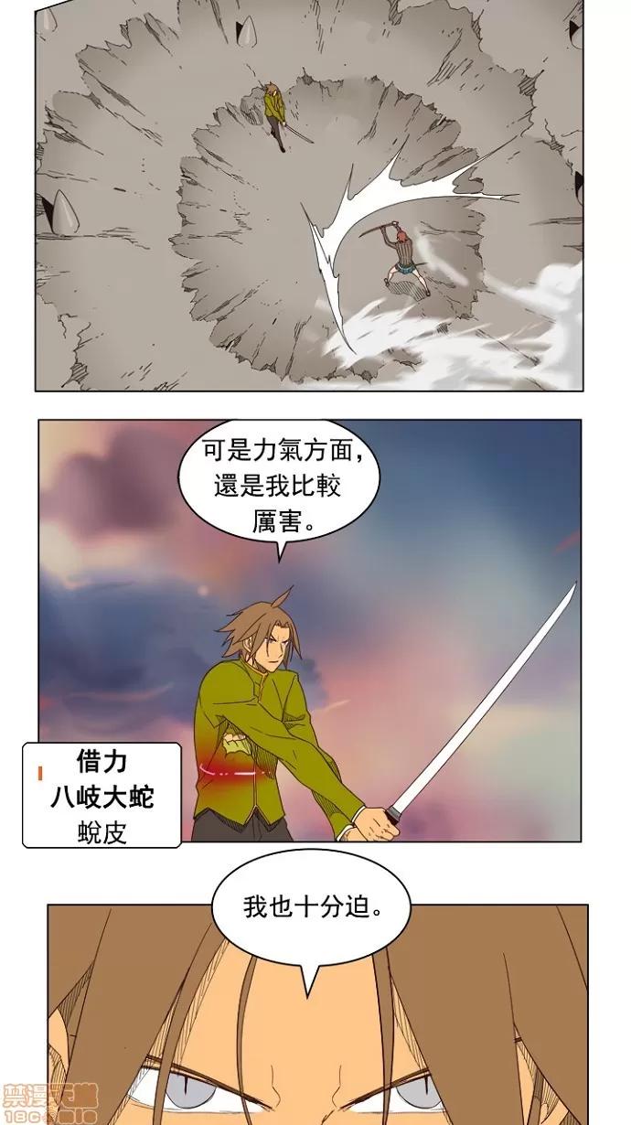 高校之神 [第4部 世界联赛] 第203话 - 203 | 高校之神 第42页