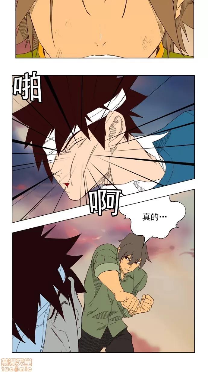 高校之神 [第4部 世界联赛] 第203话 - 203 | 高校之神 第43页