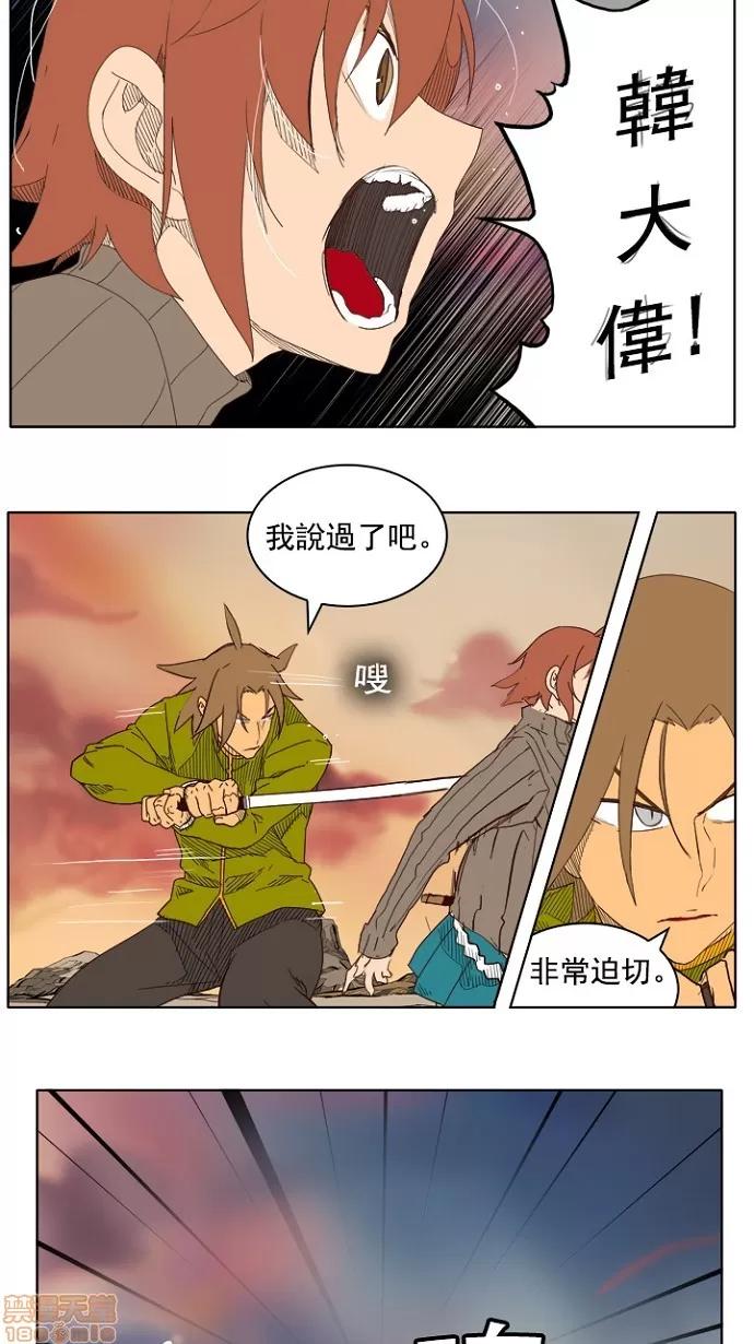 高校之神 [第4部 世界联赛] 第203话 - 203 | 高校之神 第45页