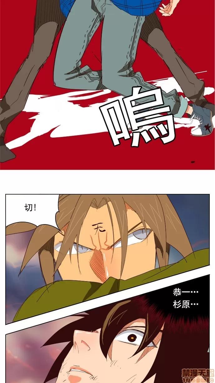 高校之神 [第4部 世界联赛] 第203话 - 203 | 高校之神 第50页