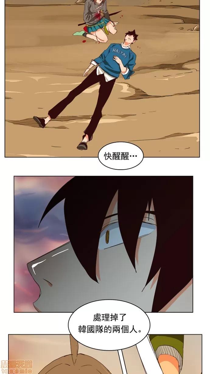 高校之神 [第4部 世界联赛] 第203话 - 203 | 高校之神 第52页