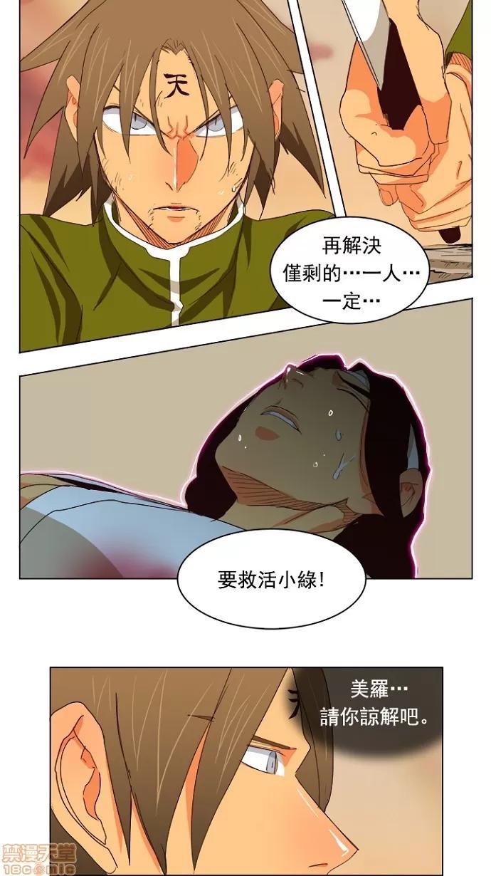 高校之神 [第4部 世界联赛] 第203话 - 203 | 高校之神 第53页