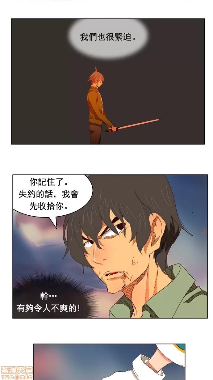 高校之神 [第4部 世界联赛] 第203话 - 203 | 高校之神 第54页