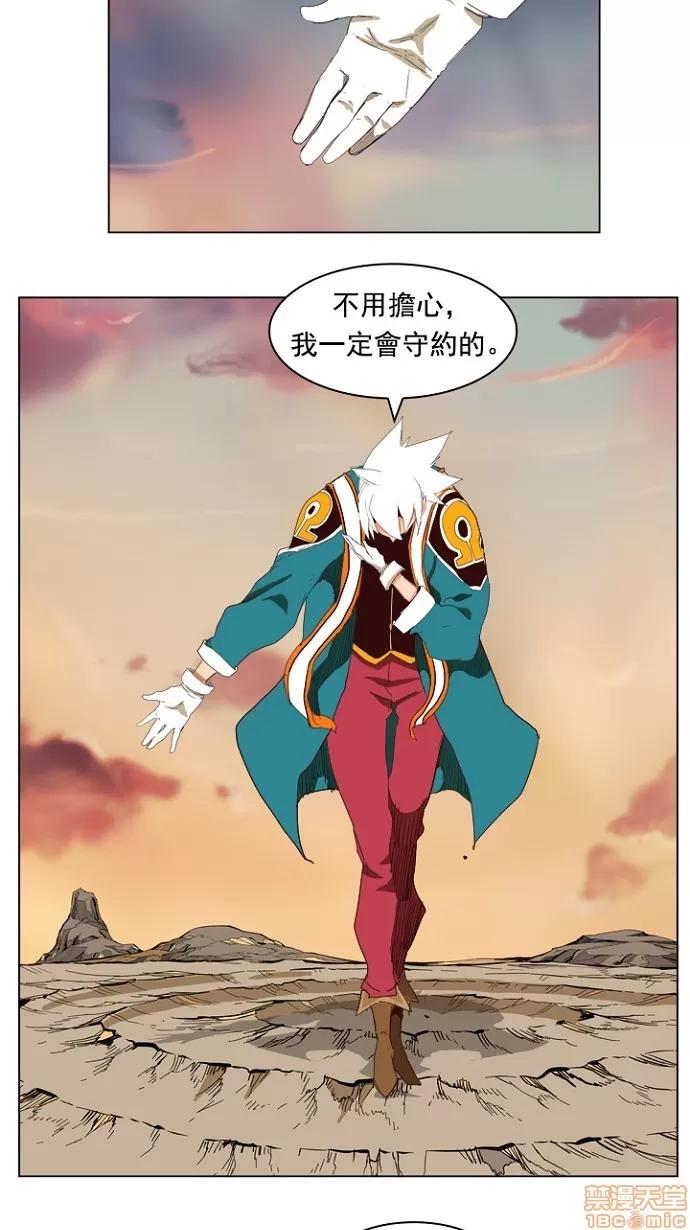 高校之神 [第4部 世界联赛] 第203话 - 203 | 高校之神 第55页
