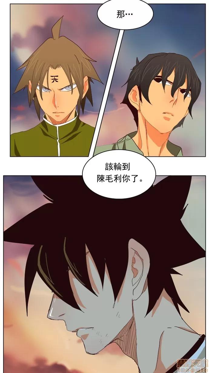 高校之神 [第4部 世界联赛] 第203话 - 203 | 高校之神 第56页