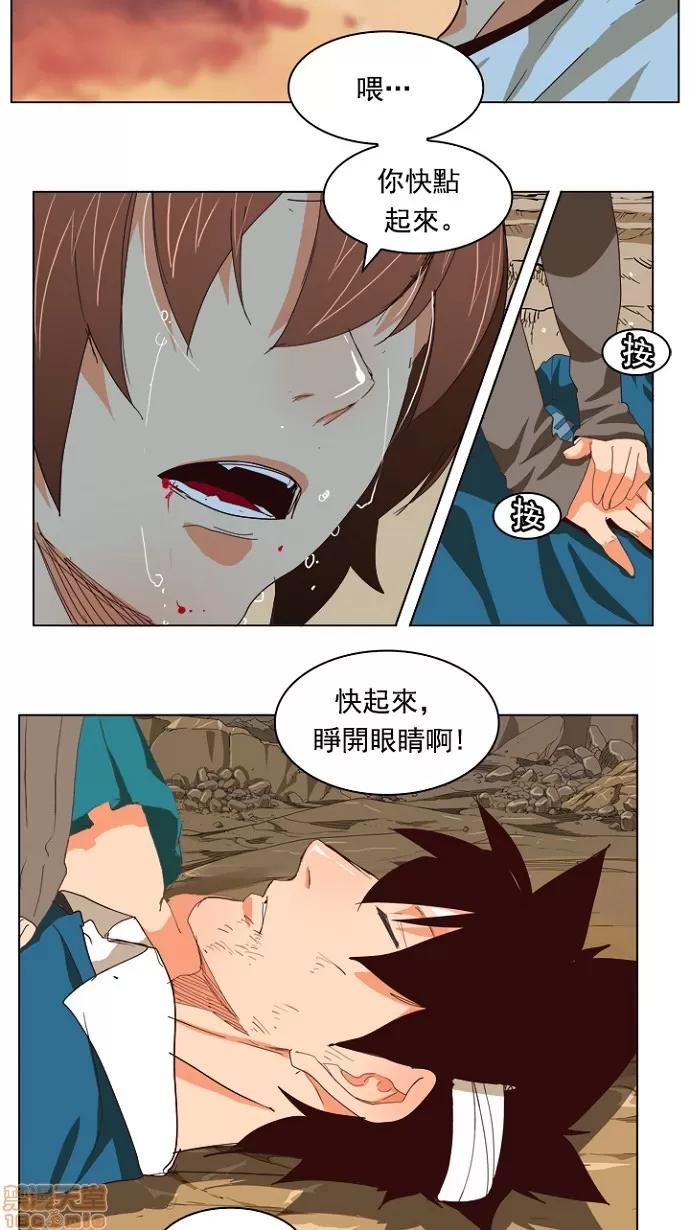 高校之神 [第4部 世界联赛] 第203话 - 203 | 高校之神 第57页