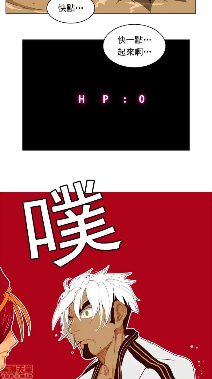 高校之神 [第4部 世界联赛] 第203话 - 203 | 高校之神 第58页