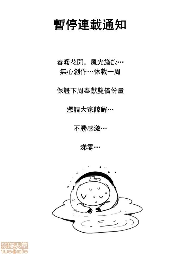高校之神 暂停连载公告 - 204 | 高校之神 第1页