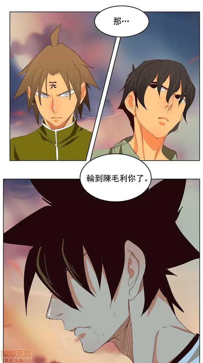 高校之神 [第4部 世界联赛] 第204话 - 205 | 高校之神 第1页