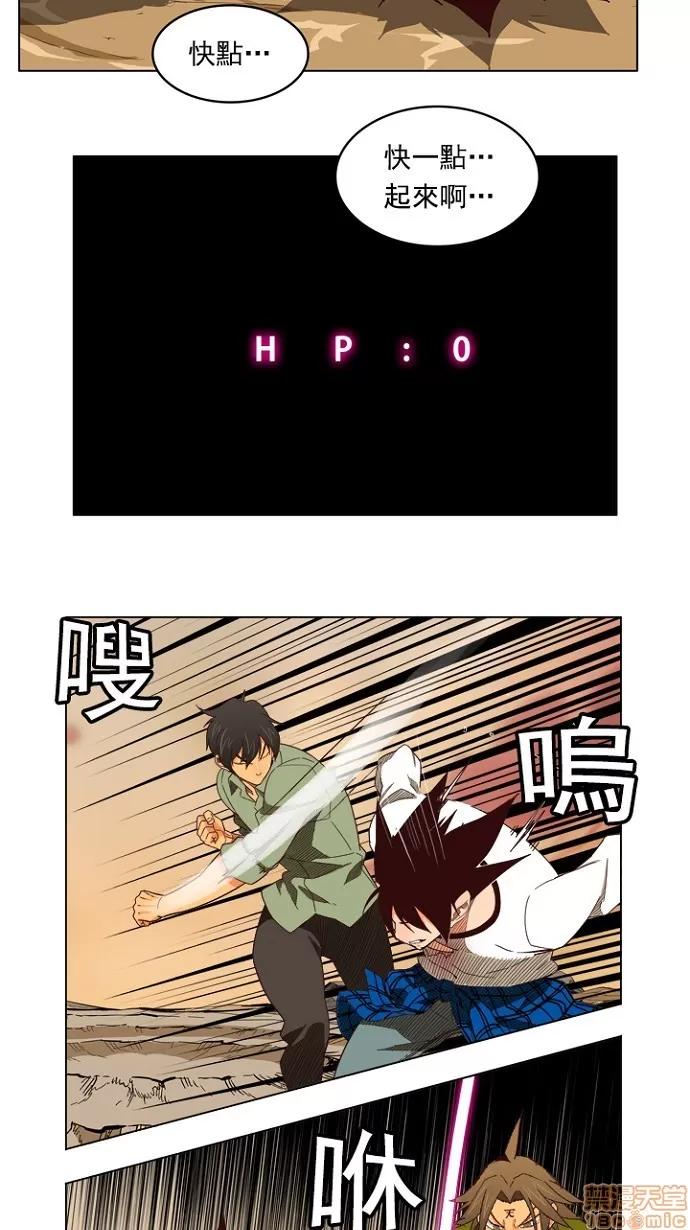 高校之神 [第4部 世界联赛] 第204话 - 205 | 高校之神 第3页