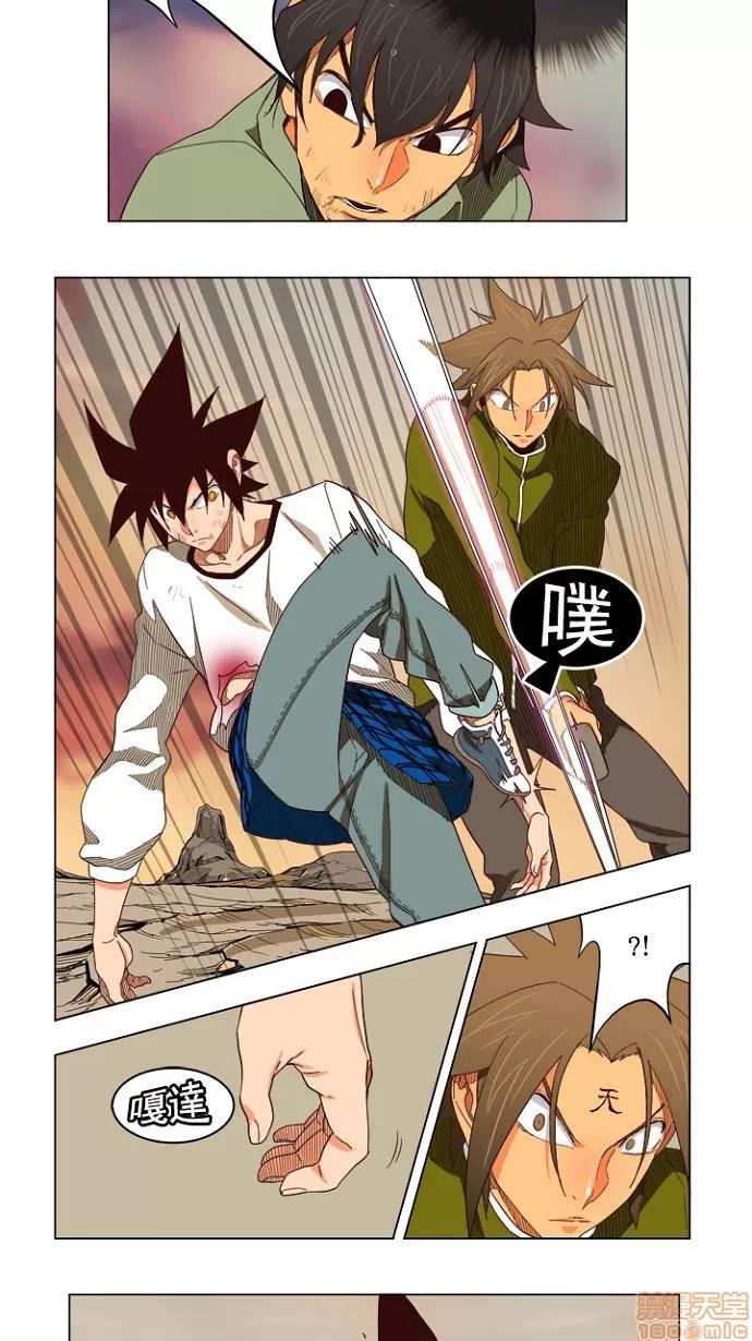 高校之神 [第4部 世界联赛] 第204话 - 205 | 高校之神 第5页