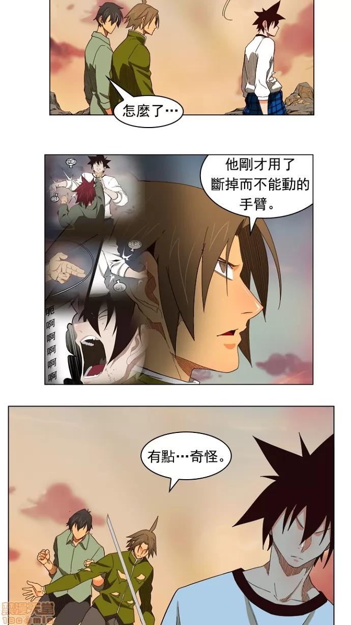 高校之神 [第4部 世界联赛] 第204话 - 205 | 高校之神 第8页