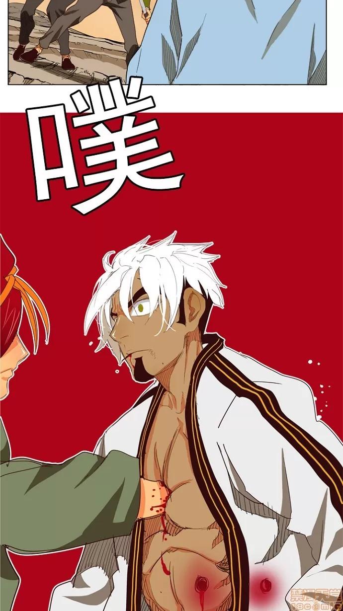高校之神 [第4部 世界联赛] 第204话 - 205 | 高校之神 第9页