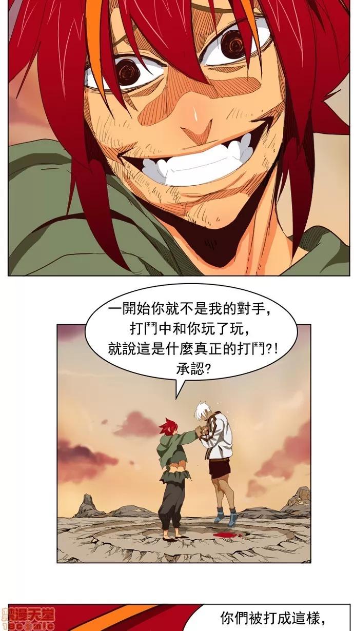 高校之神 [第4部 世界联赛] 第204话 - 205 | 高校之神 第13页