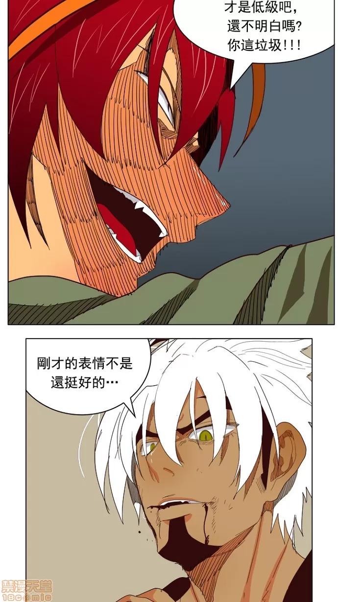 高校之神 [第4部 世界联赛] 第204话 - 205 | 高校之神 第14页