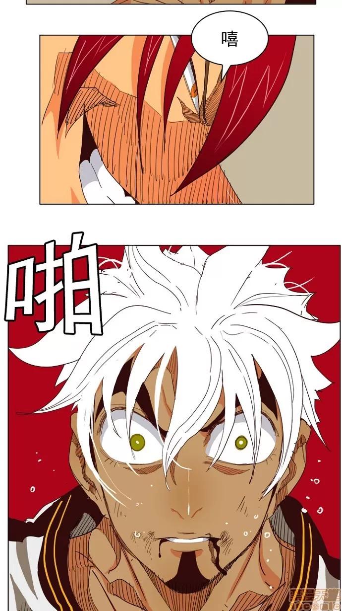 高校之神 [第4部 世界联赛] 第204话 - 205 | 高校之神 第15页