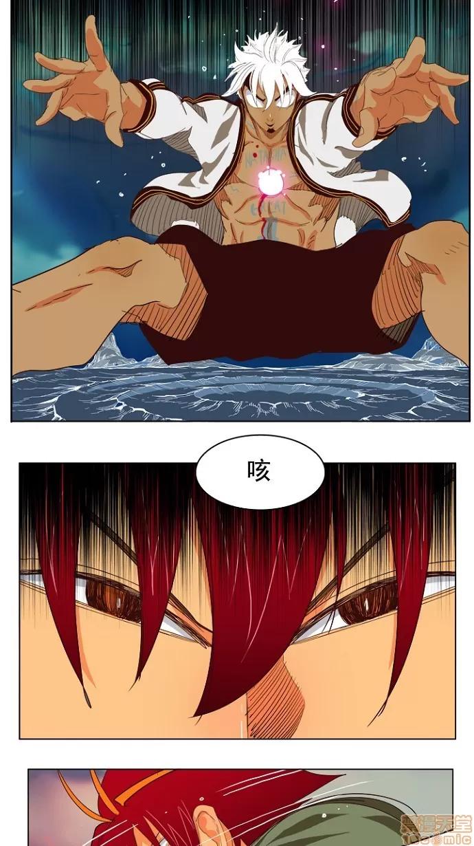 高校之神 [第4部 世界联赛] 第204话 - 205 | 高校之神 第17页