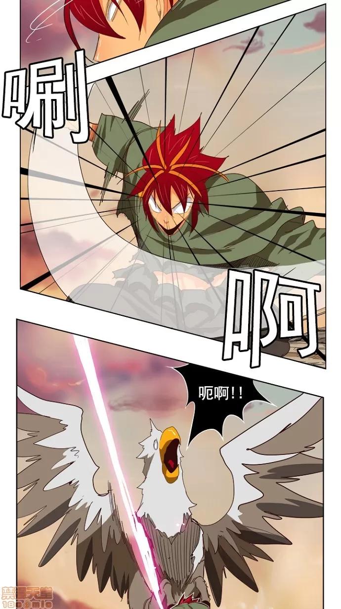高校之神 [第4部 世界联赛] 第204话 - 205 | 高校之神 第18页
