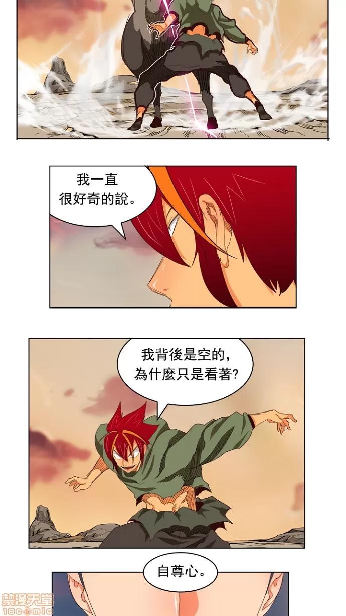 高校之神 [第4部 世界联赛] 第204话 - 205 | 高校之神 第19页