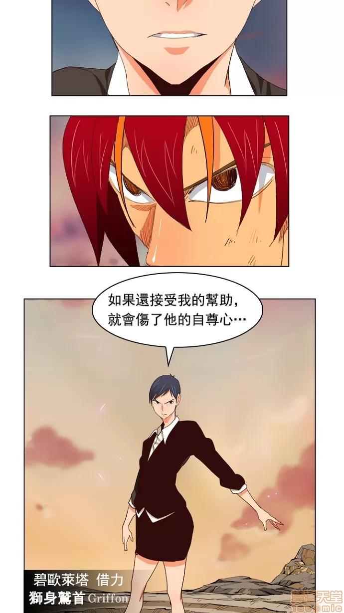 高校之神 [第4部 世界联赛] 第204话 - 205 | 高校之神 第20页