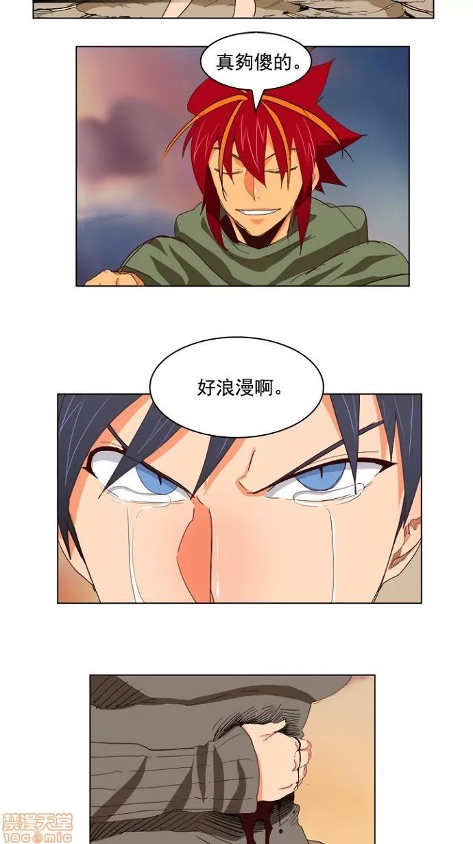高校之神 [第4部 世界联赛] 第204话 - 205 | 高校之神 第21页