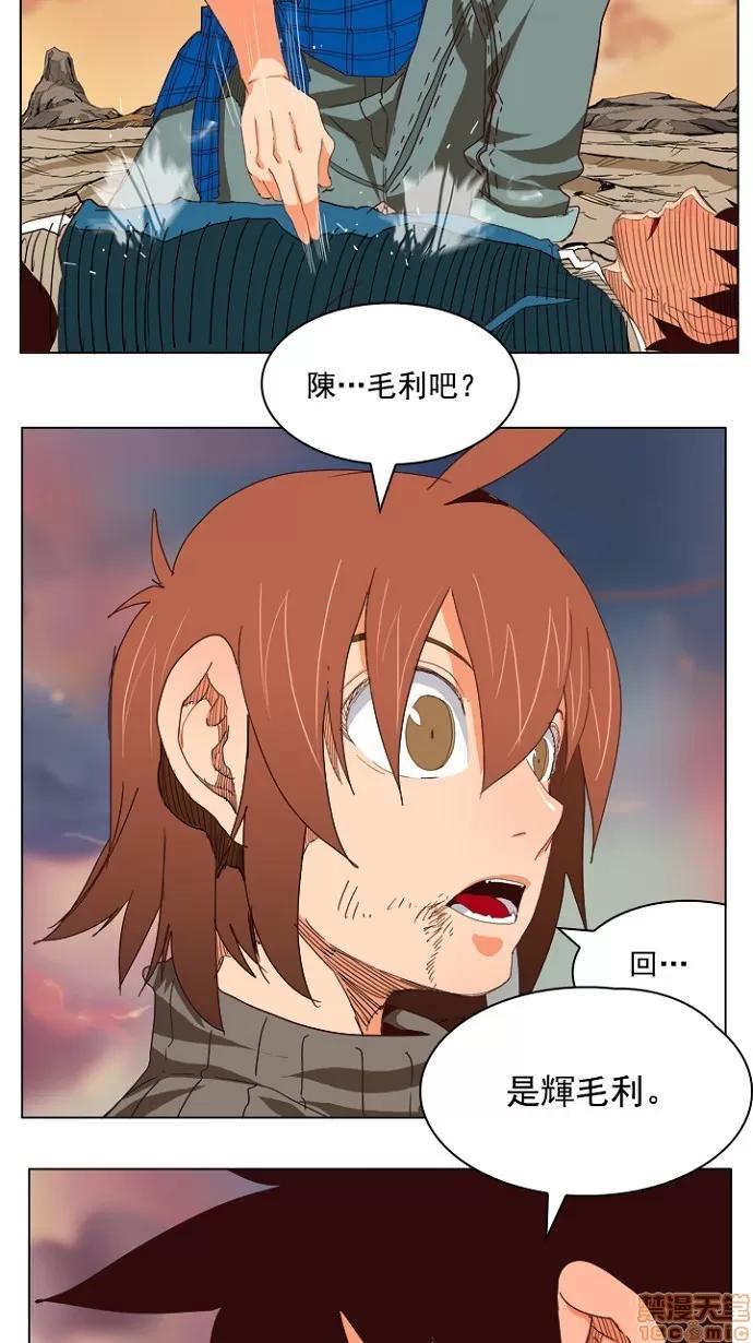 高校之神 [第4部 世界联赛] 第204话 - 205 | 高校之神 第25页