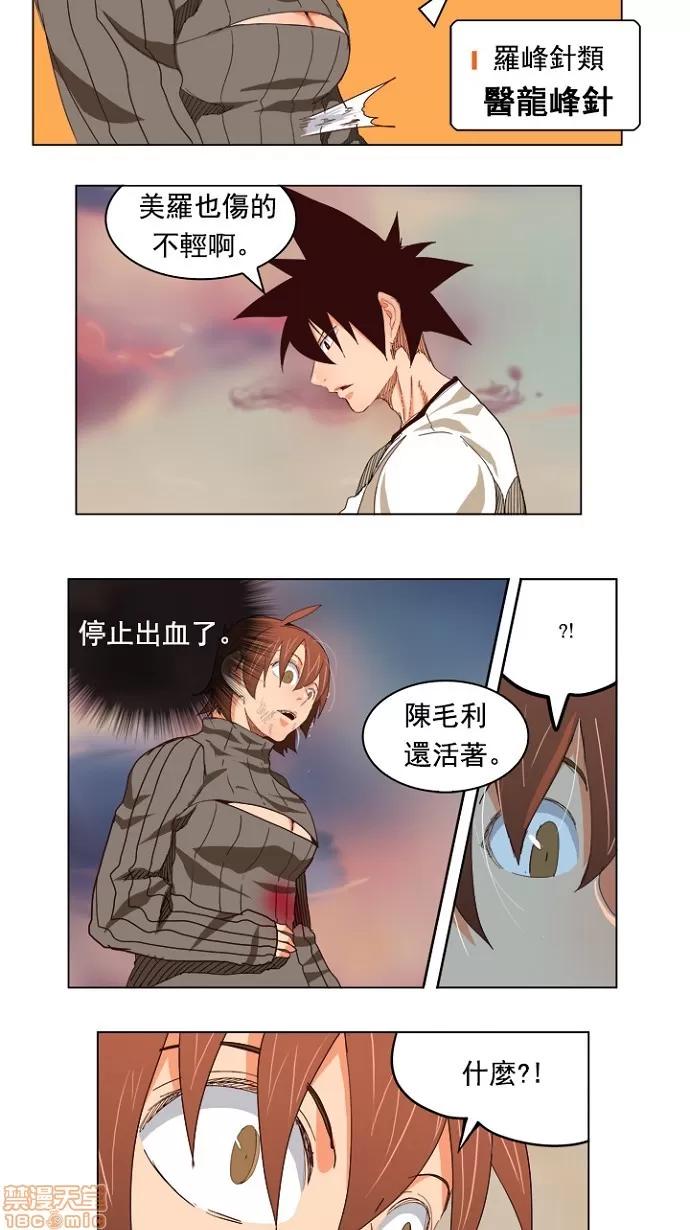 高校之神 [第4部 世界联赛] 第204话 - 205 | 高校之神 第27页