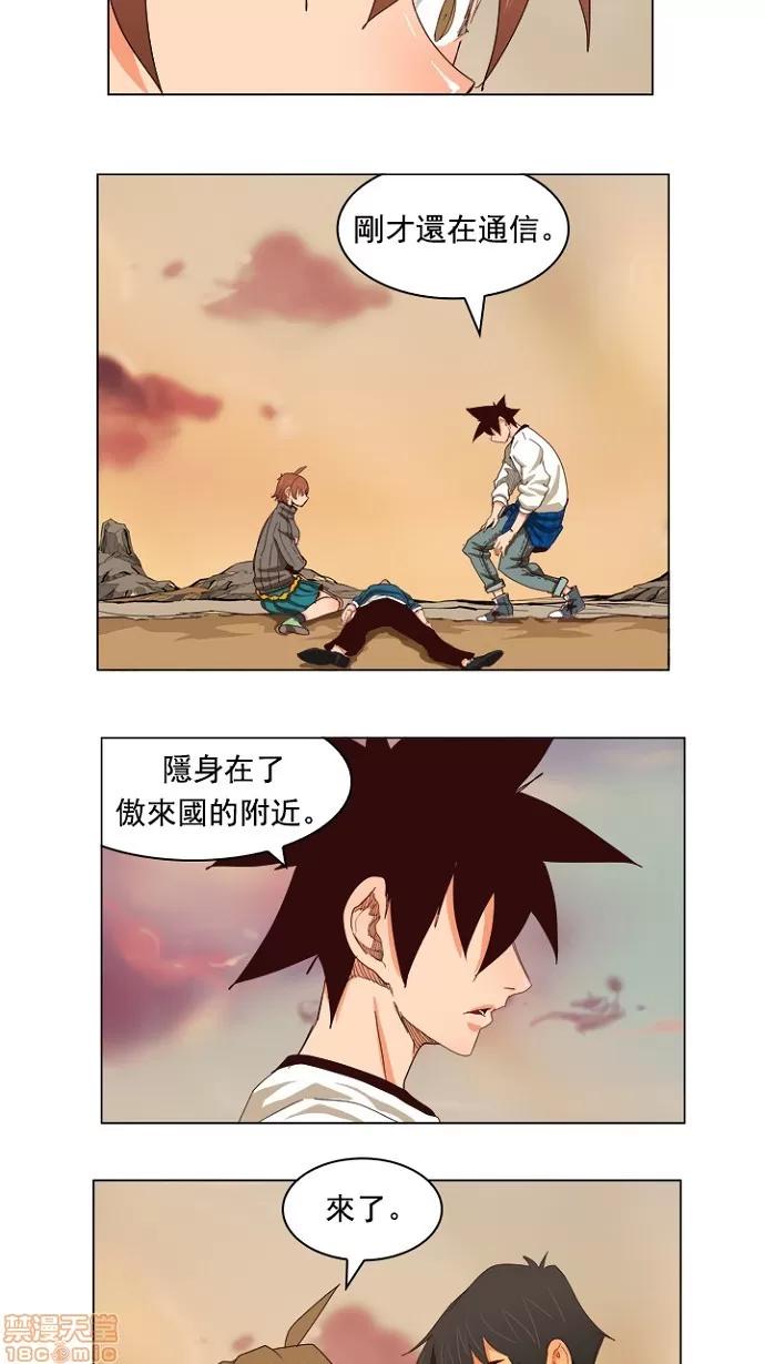 高校之神 [第4部 世界联赛] 第204话 - 205 | 高校之神 第28页