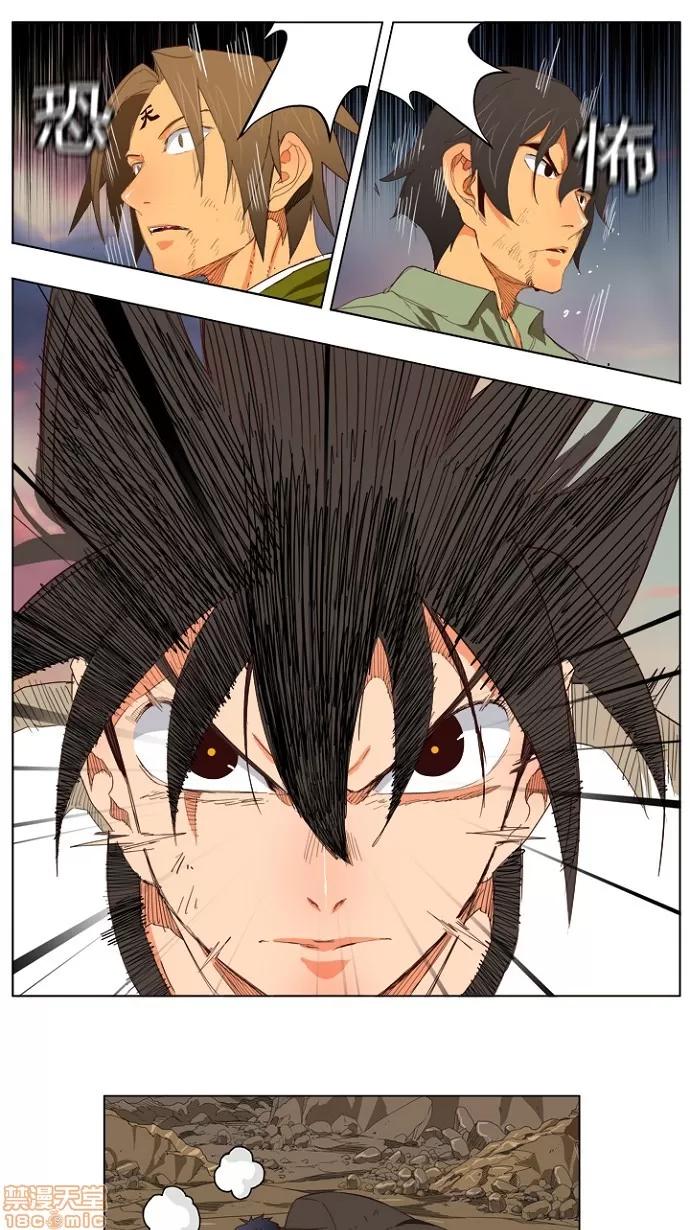 高校之神 [第4部 世界联赛] 第204话 - 205 | 高校之神 第30页