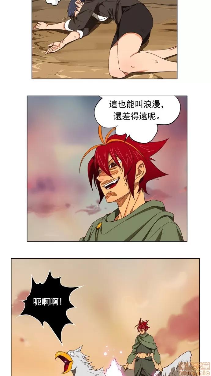 高校之神 [第4部 世界联赛] 第204话 - 205 | 高校之神 第31页