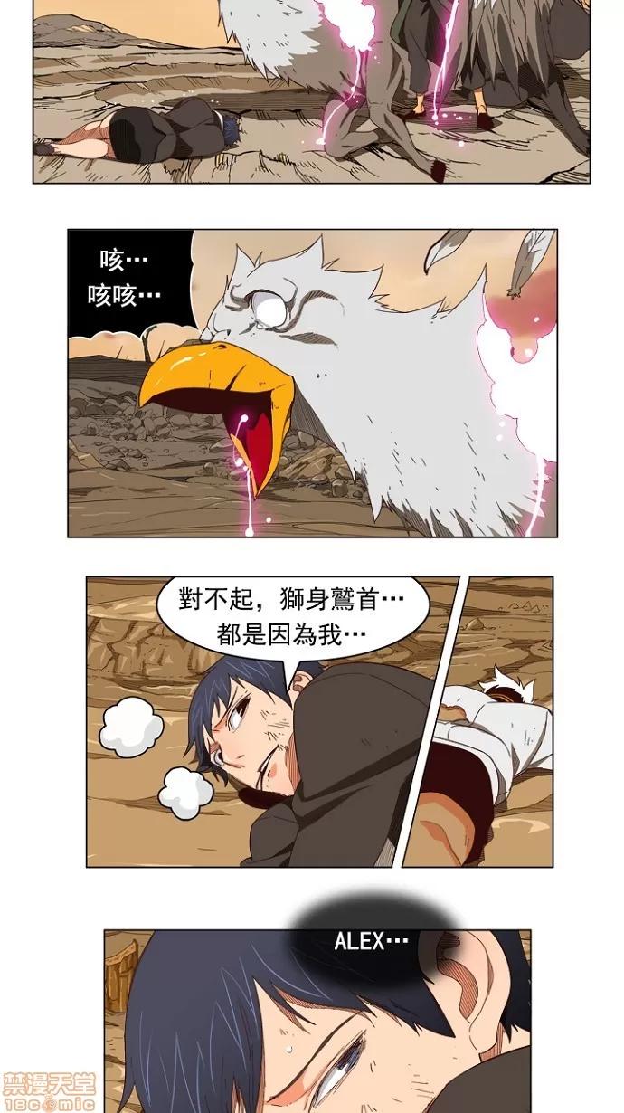 高校之神 [第4部 世界联赛] 第204话 - 205 | 高校之神 第32页